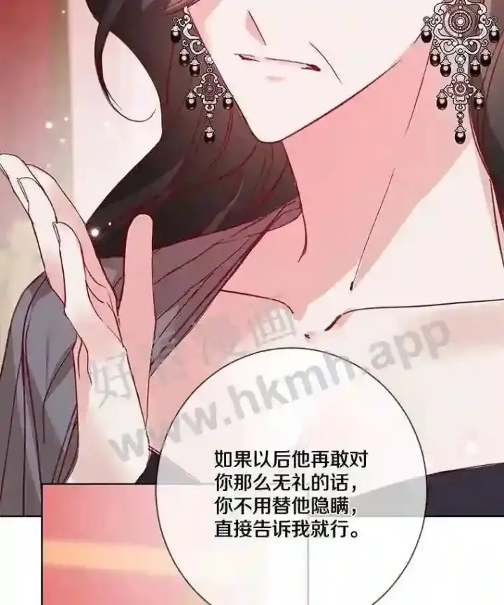 《龙套大公子妃的花路人生》7.北部有些奇怪图80