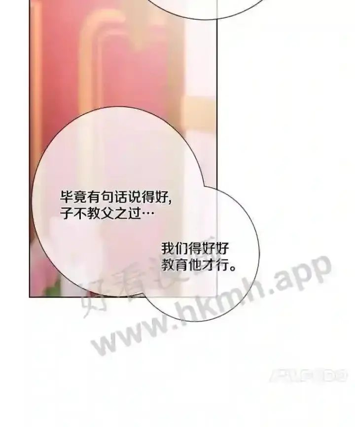 《龙套大公子妃的花路人生》7.北部有些奇怪图81