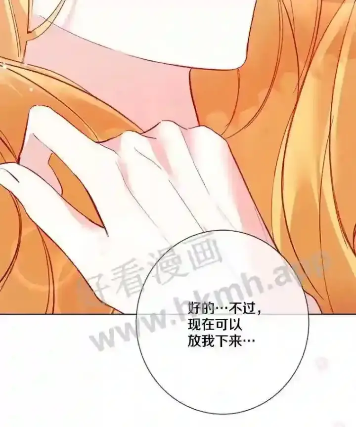 《龙套大公子妃的花路人生》7.北部有些奇怪图83