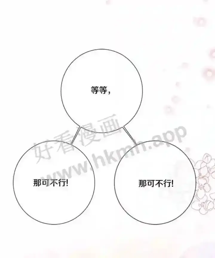 《龙套大公子妃的花路人生》7.北部有些奇怪图84