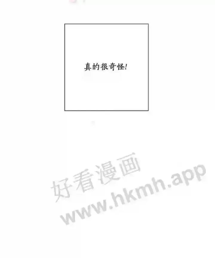 《龙套大公子妃的花路人生》7.北部有些奇怪图87