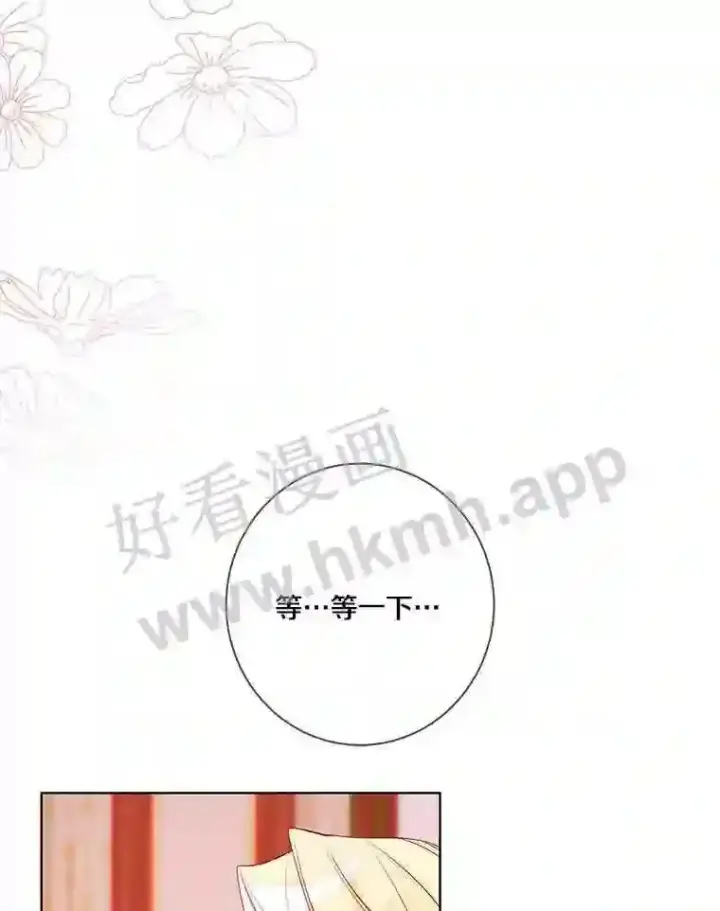 《龙套大公子妃的花路人生》7.北部有些奇怪图9