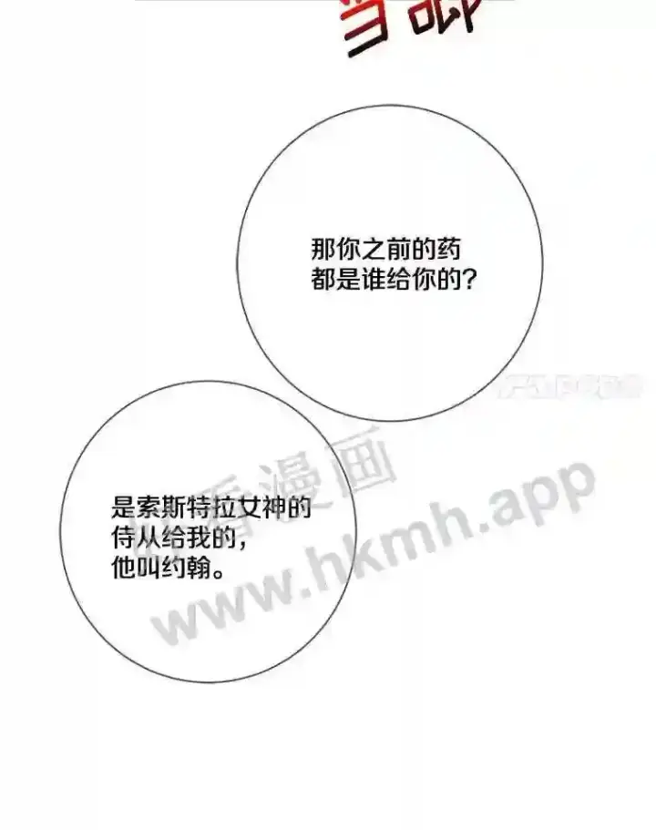 《龙套大公子妃的花路人生》8.大公子妃的义务图100