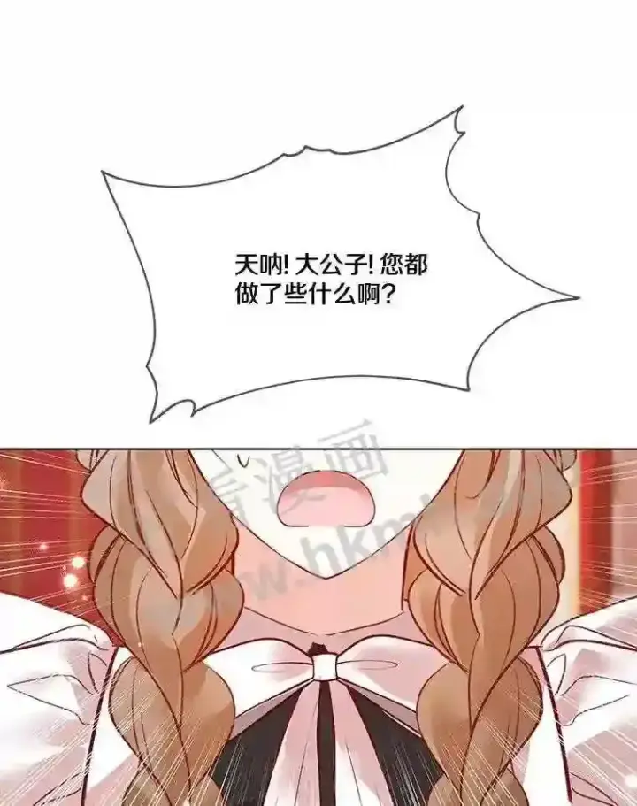 《龙套大公子妃的花路人生》8.大公子妃的义务图101