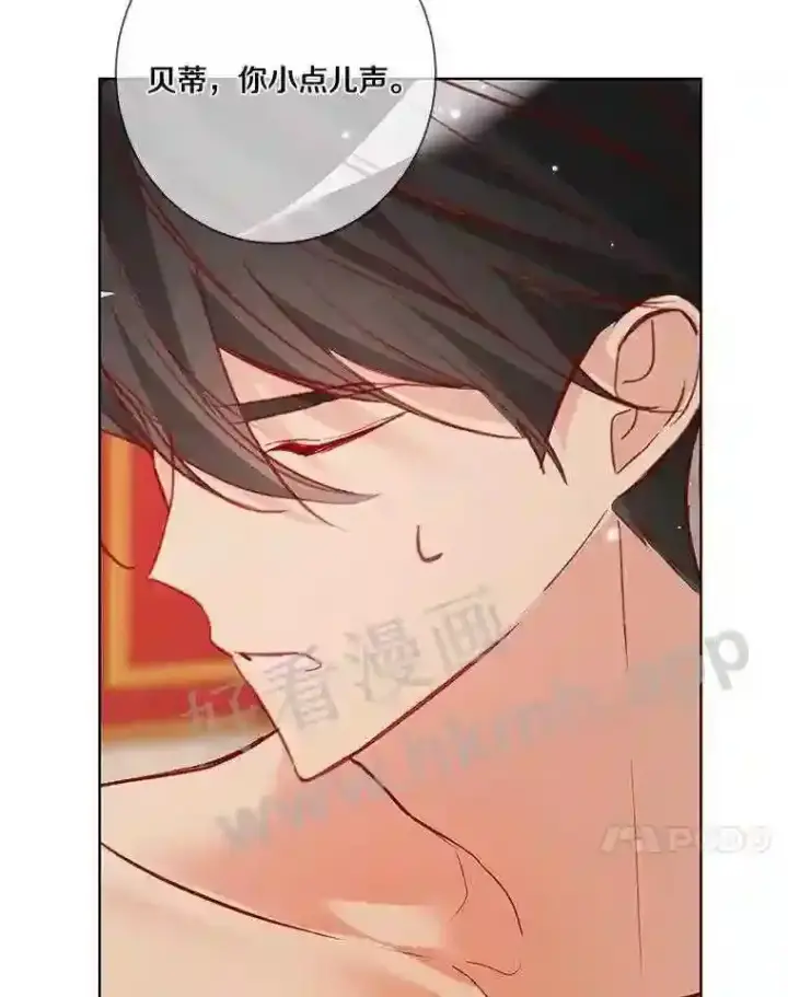 《龙套大公子妃的花路人生》8.大公子妃的义务图103