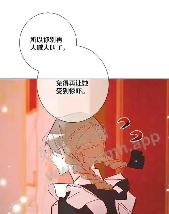 《龙套大公子妃的花路人生》8.大公子妃的义务图105
