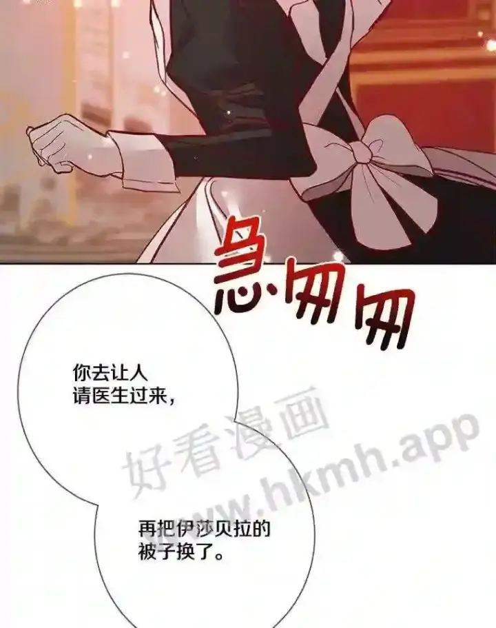 《龙套大公子妃的花路人生》8.大公子妃的义务图106