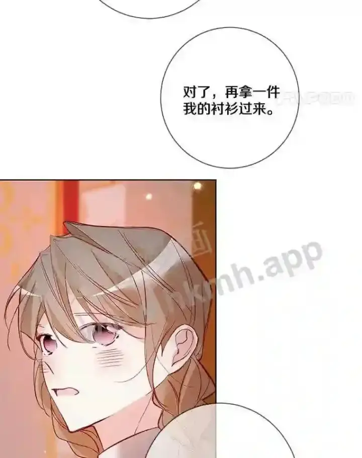 《龙套大公子妃的花路人生》8.大公子妃的义务图107