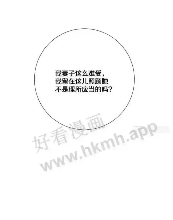 《龙套大公子妃的花路人生》8.大公子妃的义务图110