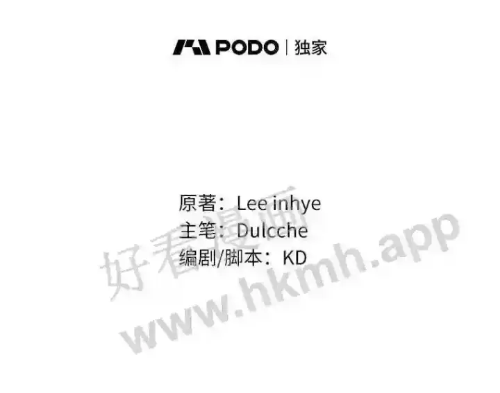 《龙套大公子妃的花路人生》8.大公子妃的义务图112