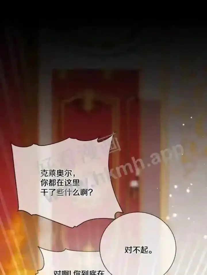 《龙套大公子妃的花路人生》8.大公子妃的义务图118