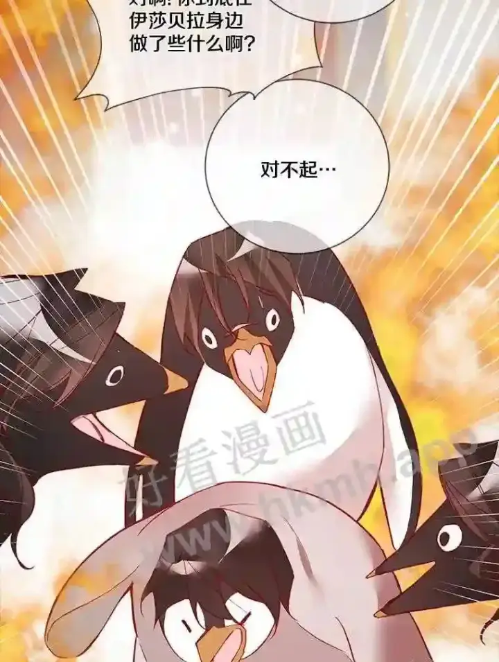 《龙套大公子妃的花路人生》8.大公子妃的义务图119