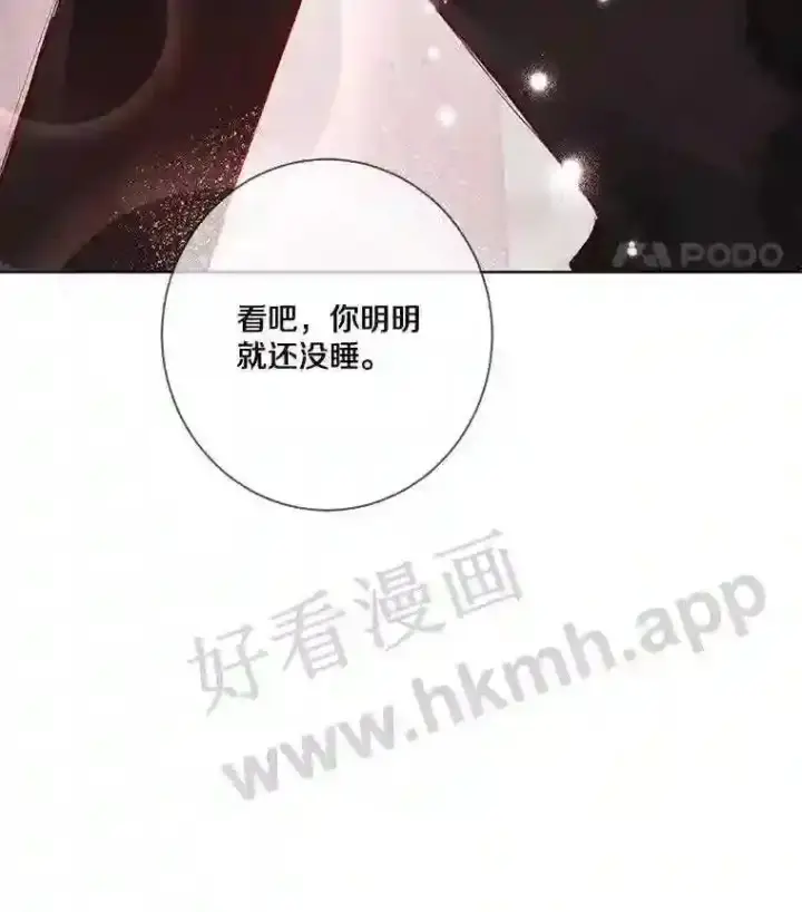 《龙套大公子妃的花路人生》8.大公子妃的义务图12