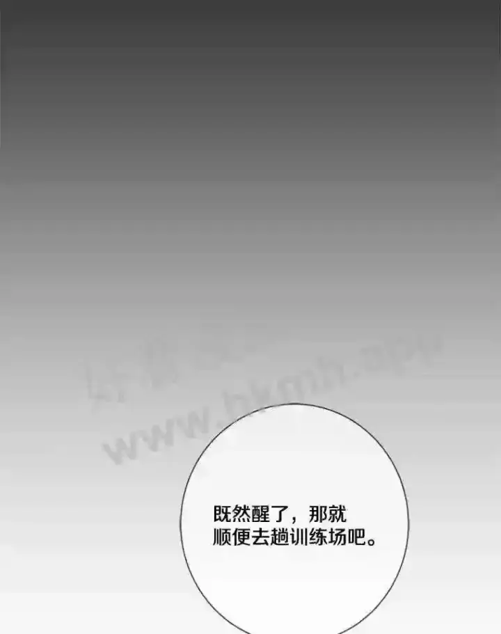 《龙套大公子妃的花路人生》8.大公子妃的义务图126