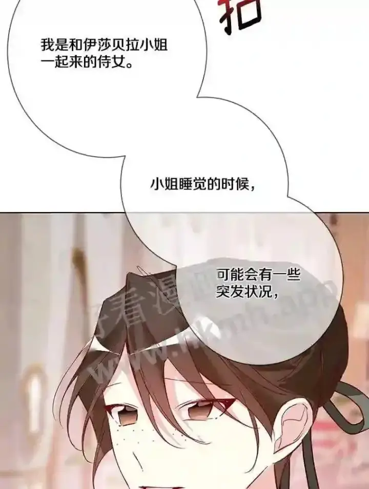 《龙套大公子妃的花路人生》8.大公子妃的义务图132