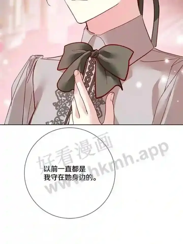 《龙套大公子妃的花路人生》8.大公子妃的义务图133