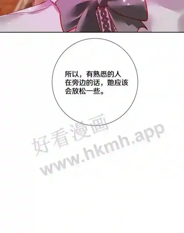 《龙套大公子妃的花路人生》8.大公子妃的义务图138