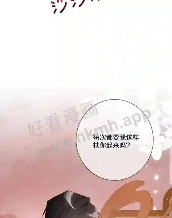 《龙套大公子妃的花路人生》8.大公子妃的义务图14