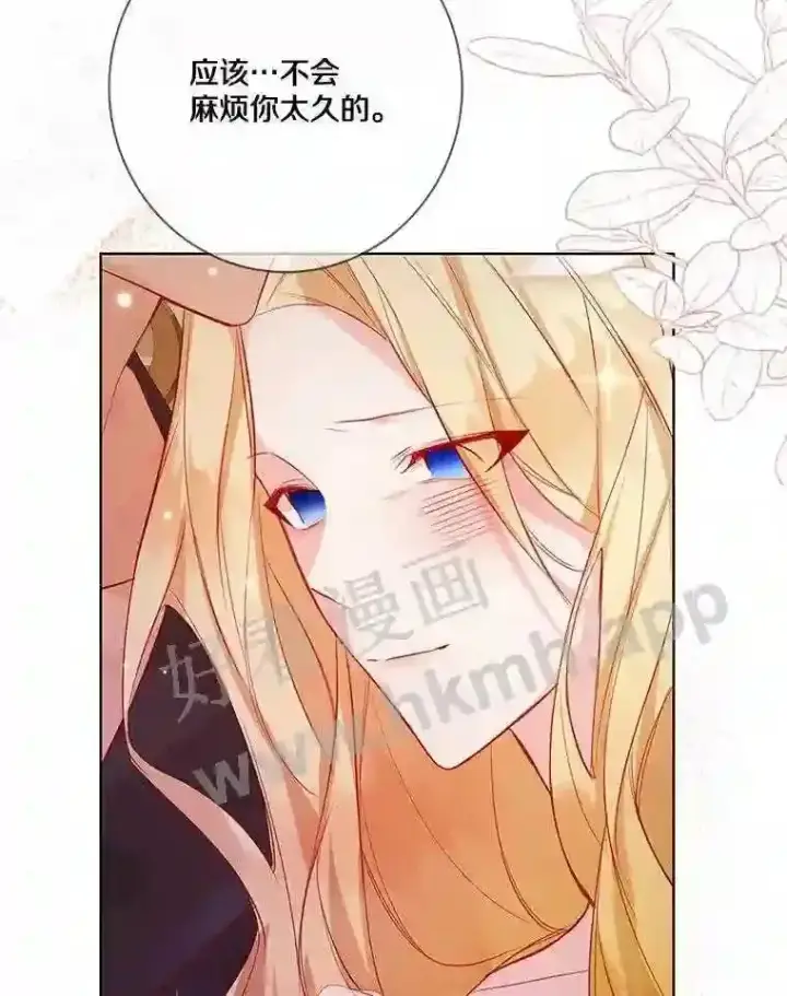 《龙套大公子妃的花路人生》8.大公子妃的义务图17