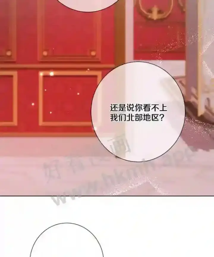 《龙套大公子妃的花路人生》8.大公子妃的义务图20