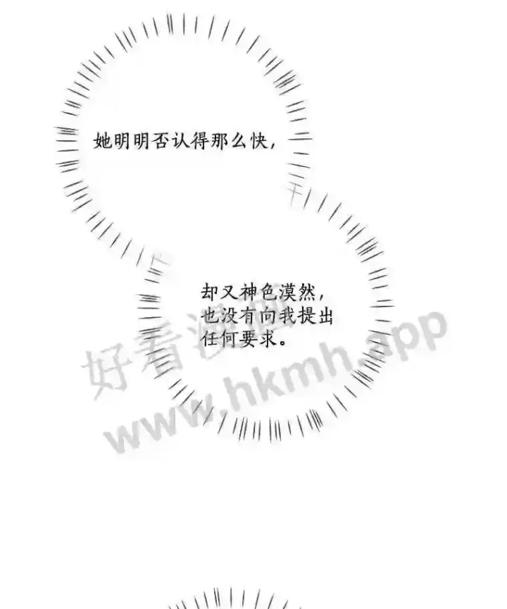 《龙套大公子妃的花路人生》8.大公子妃的义务图23