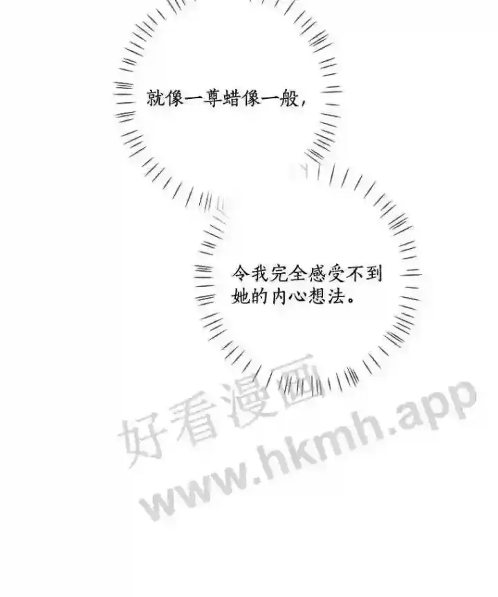 《龙套大公子妃的花路人生》8.大公子妃的义务图24