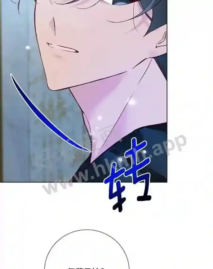 《龙套大公子妃的花路人生》8.大公子妃的义务图38
