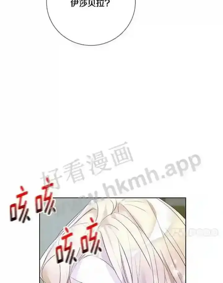《龙套大公子妃的花路人生》8.大公子妃的义务图39