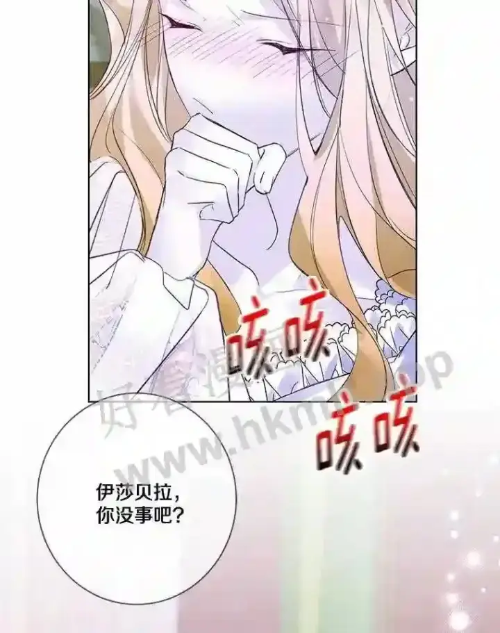 《龙套大公子妃的花路人生》8.大公子妃的义务图40