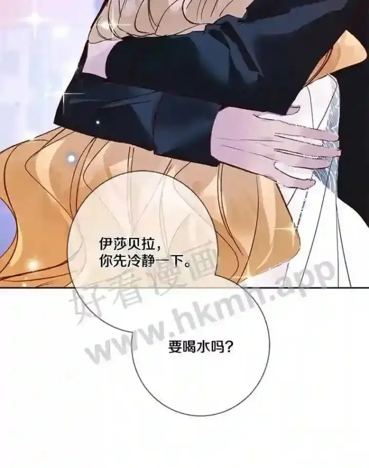 《龙套大公子妃的花路人生》8.大公子妃的义务图42
