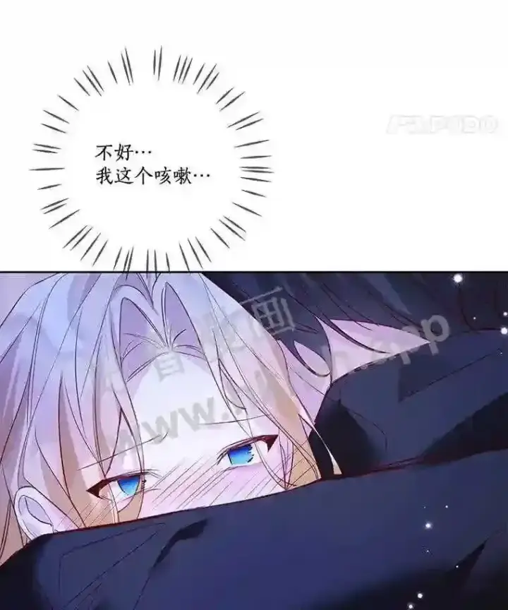 《龙套大公子妃的花路人生》8.大公子妃的义务图43