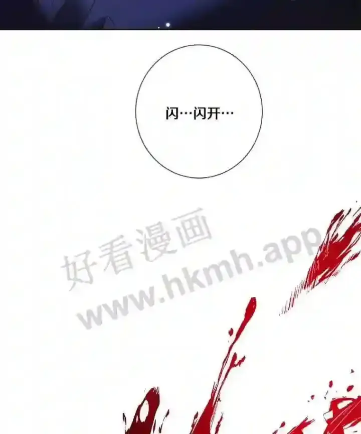 《龙套大公子妃的花路人生》8.大公子妃的义务图44