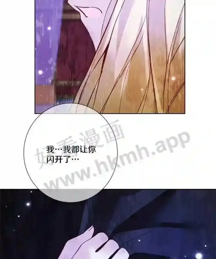 《龙套大公子妃的花路人生》8.大公子妃的义务图47