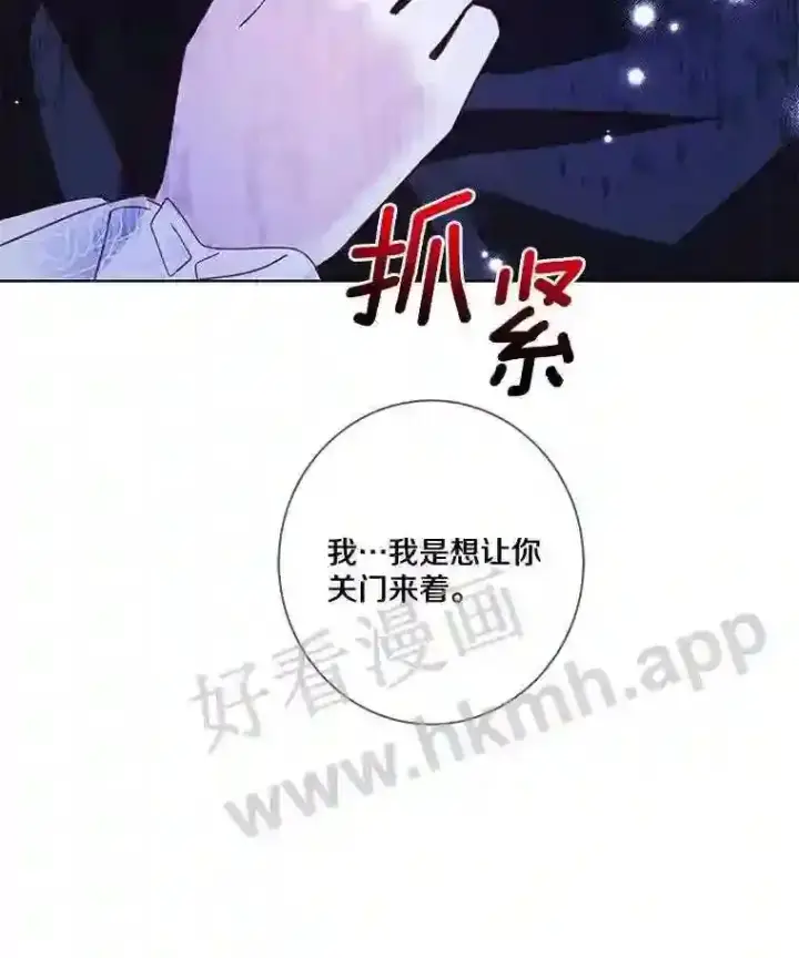 《龙套大公子妃的花路人生》8.大公子妃的义务图48