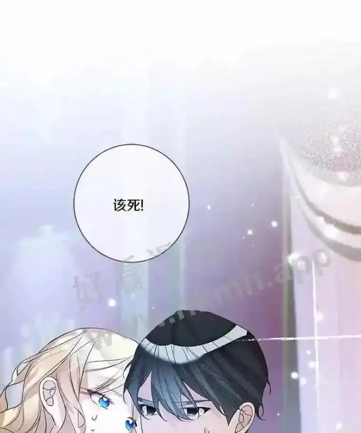 《龙套大公子妃的花路人生》8.大公子妃的义务图49