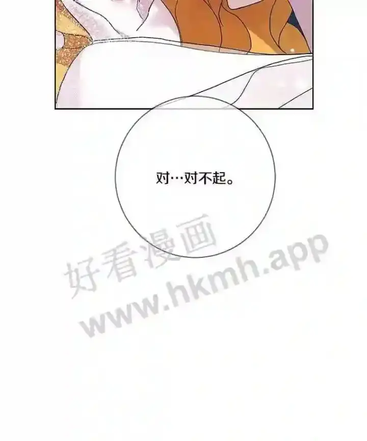 《龙套大公子妃的花路人生》8.大公子妃的义务图54