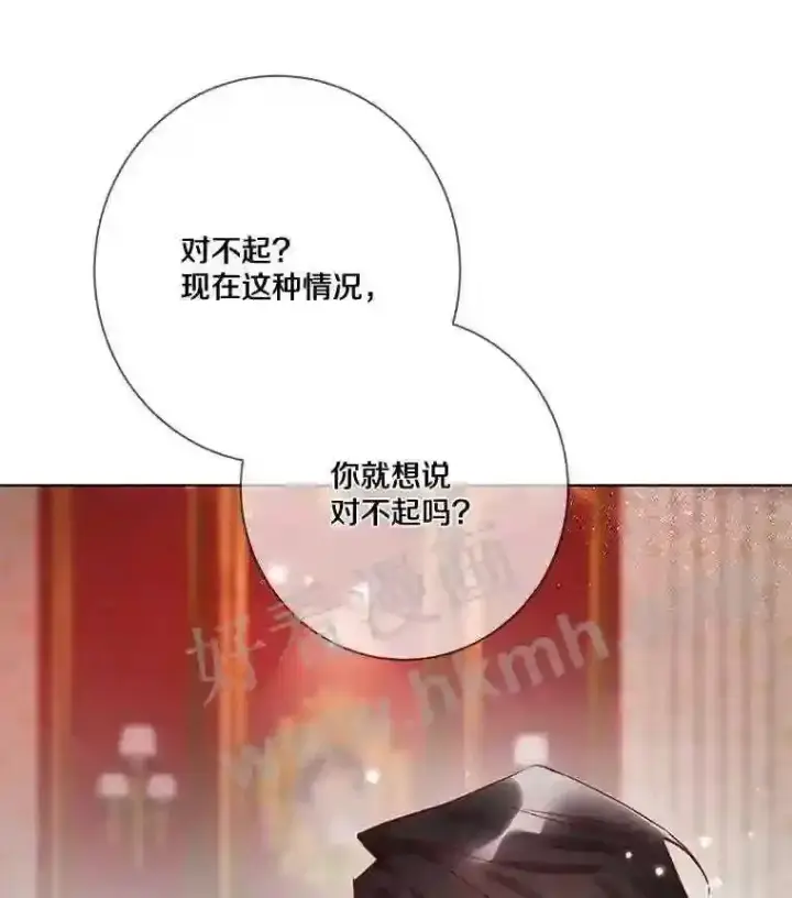 《龙套大公子妃的花路人生》8.大公子妃的义务图55
