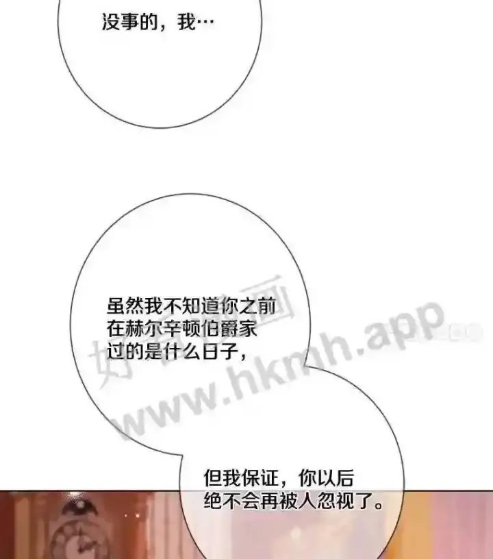 《龙套大公子妃的花路人生》8.大公子妃的义务图57