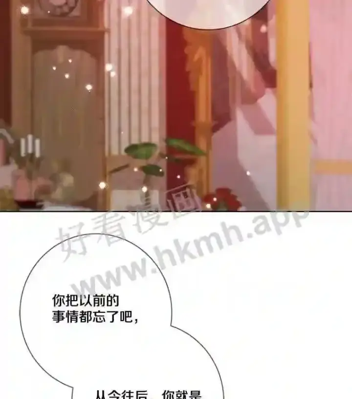 《龙套大公子妃的花路人生》8.大公子妃的义务图58