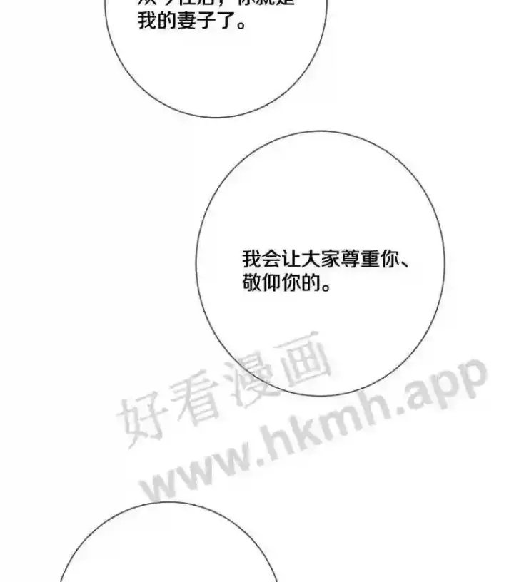 《龙套大公子妃的花路人生》8.大公子妃的义务图59