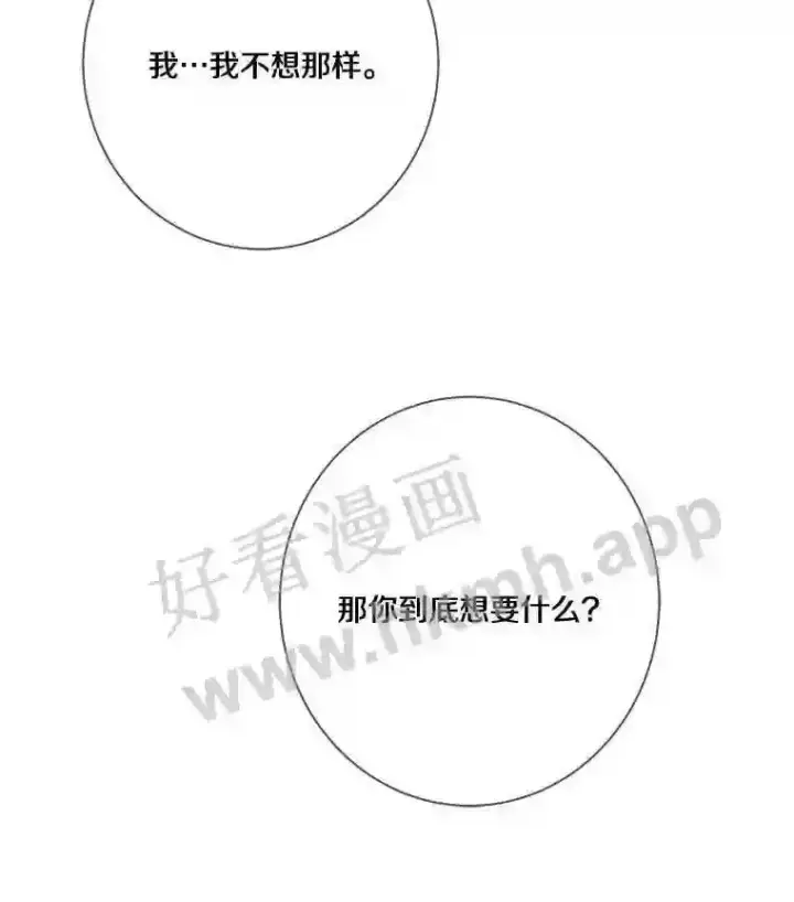 《龙套大公子妃的花路人生》8.大公子妃的义务图60
