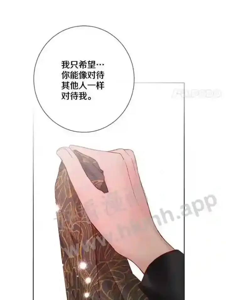 《龙套大公子妃的花路人生》8.大公子妃的义务图61