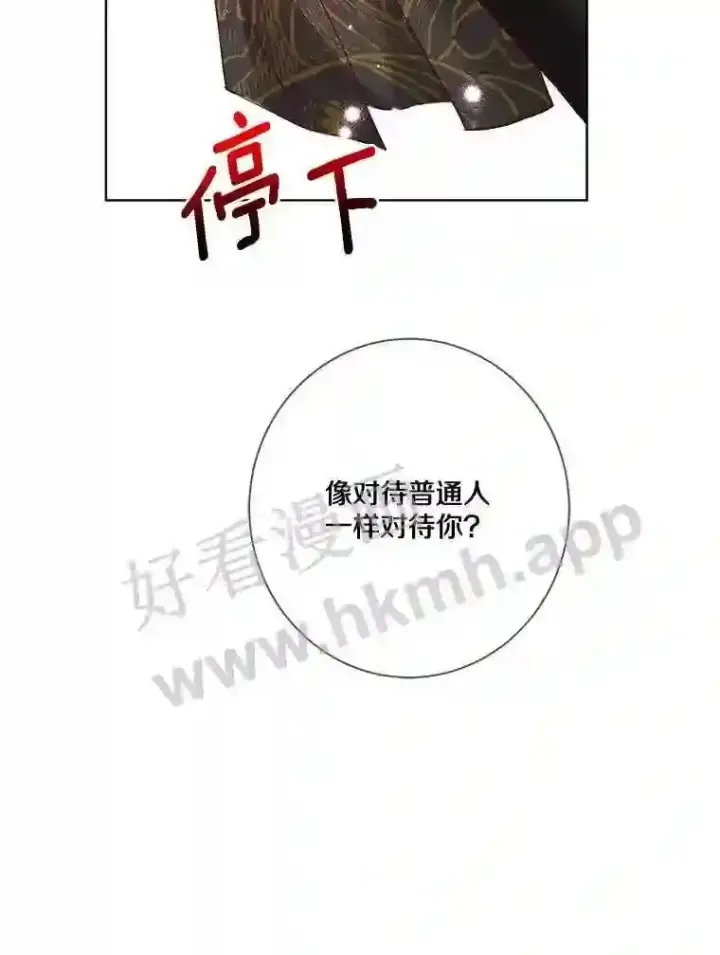 《龙套大公子妃的花路人生》8.大公子妃的义务图62