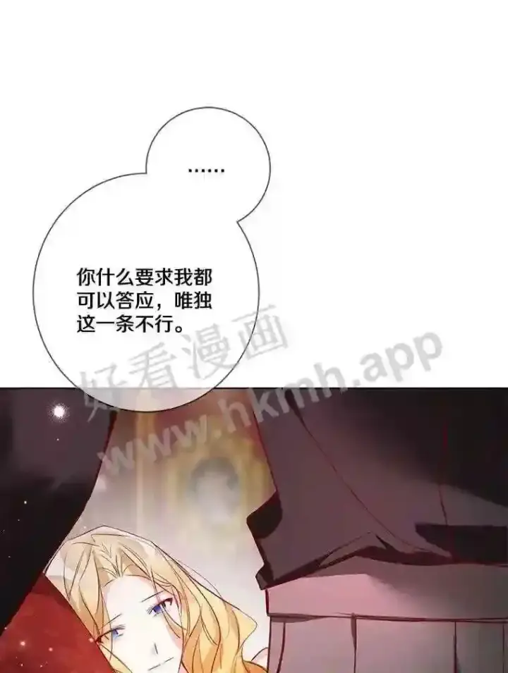 《龙套大公子妃的花路人生》8.大公子妃的义务图63