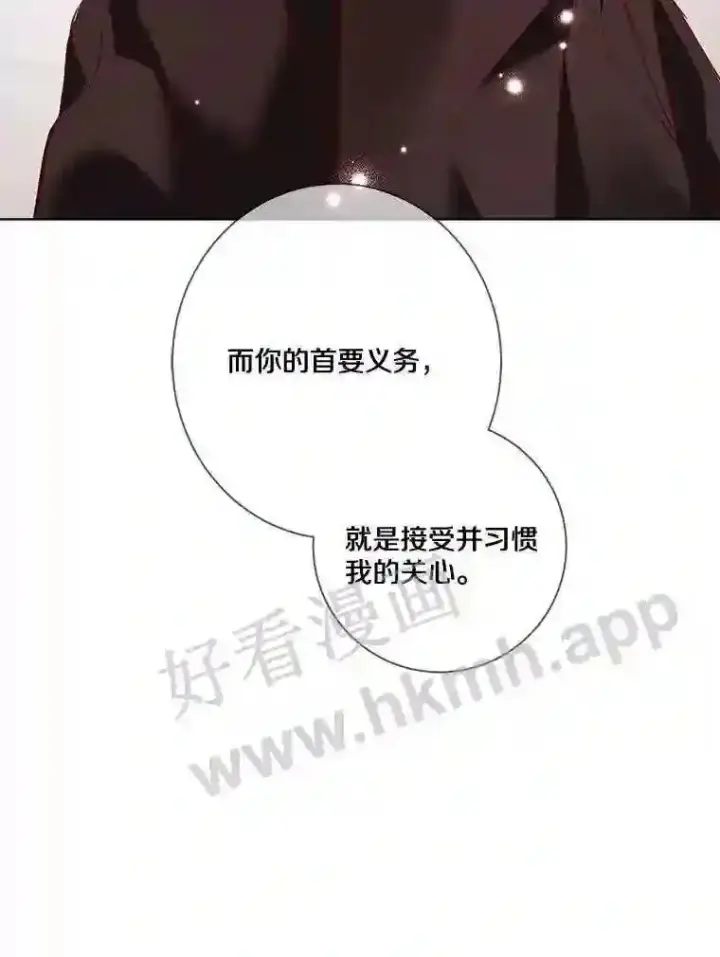 《龙套大公子妃的花路人生》8.大公子妃的义务图66