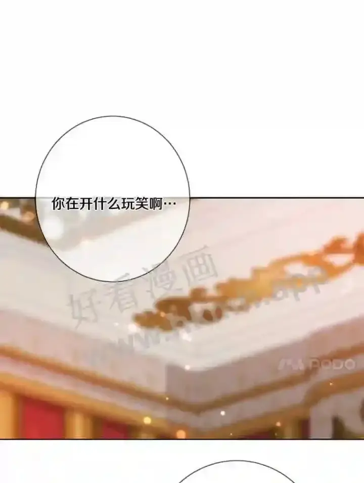 《龙套大公子妃的花路人生》8.大公子妃的义务图67