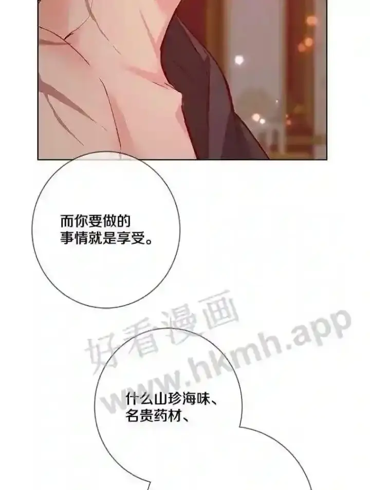 《龙套大公子妃的花路人生》8.大公子妃的义务图69