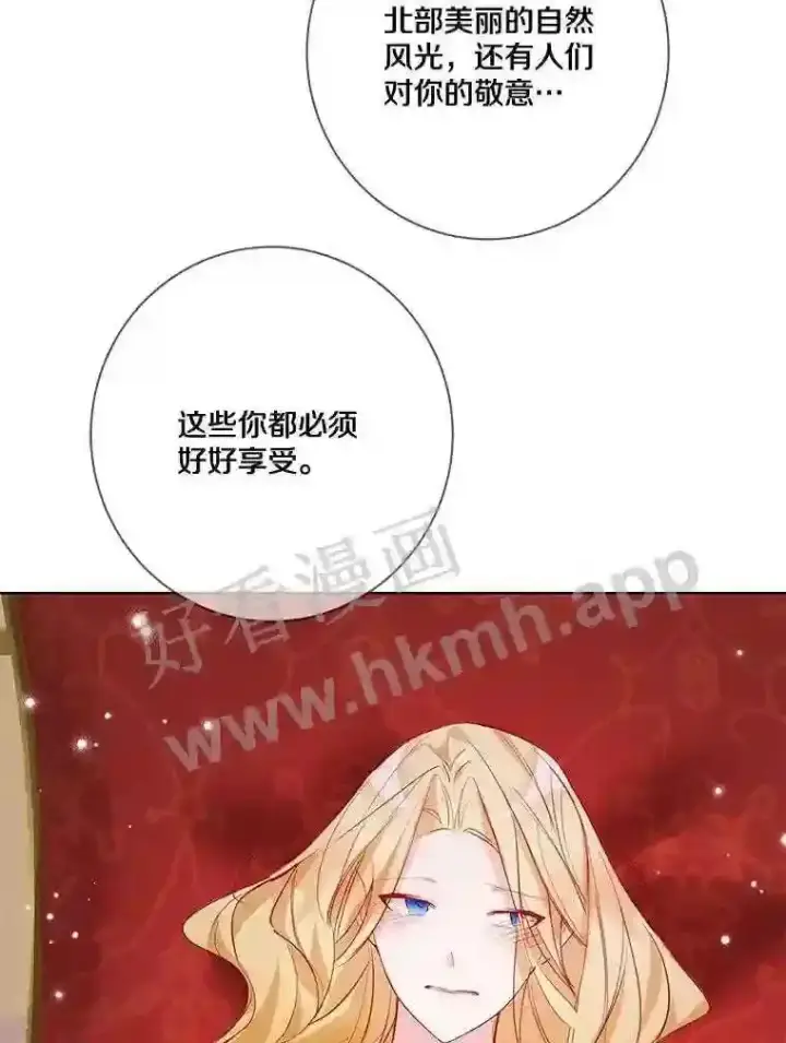 《龙套大公子妃的花路人生》8.大公子妃的义务图70