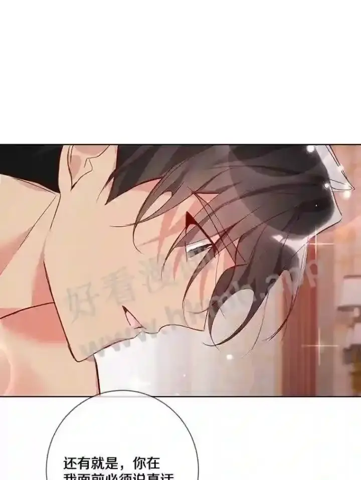 《龙套大公子妃的花路人生》8.大公子妃的义务图73
