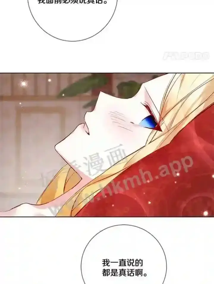 《龙套大公子妃的花路人生》8.大公子妃的义务图74